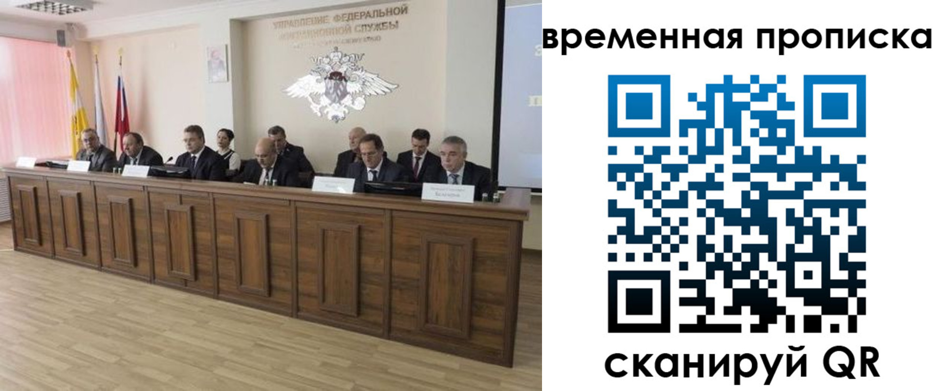 временная регистрация в квартире в Вичуге