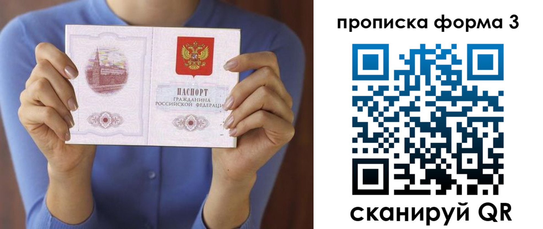 временная регистрация 2025 в Вичуге