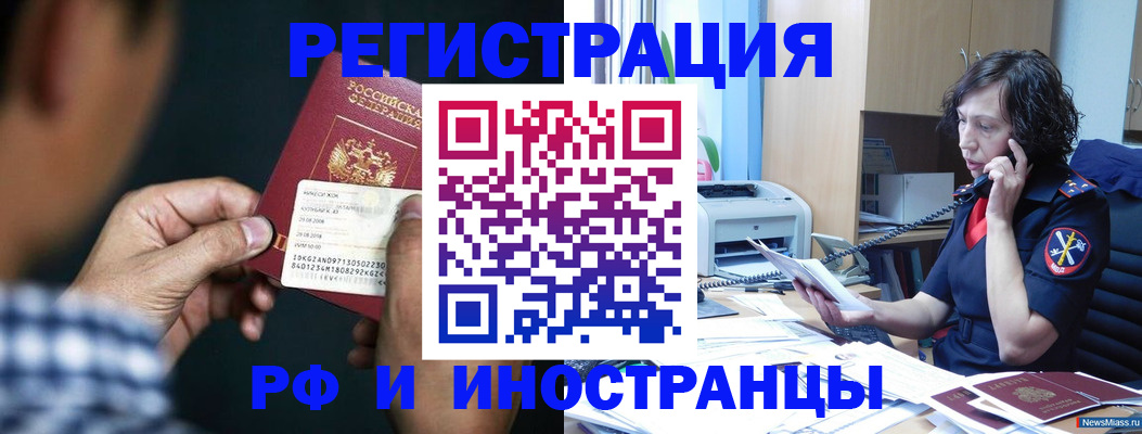 где прописаться в Вичуге