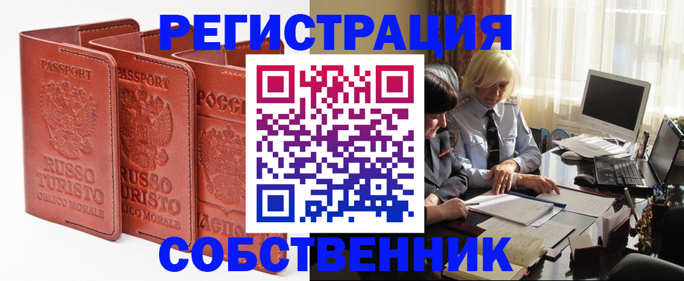 прописка штамп в Вичуге