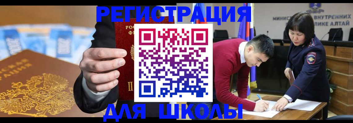 купить прописку в Вичуге