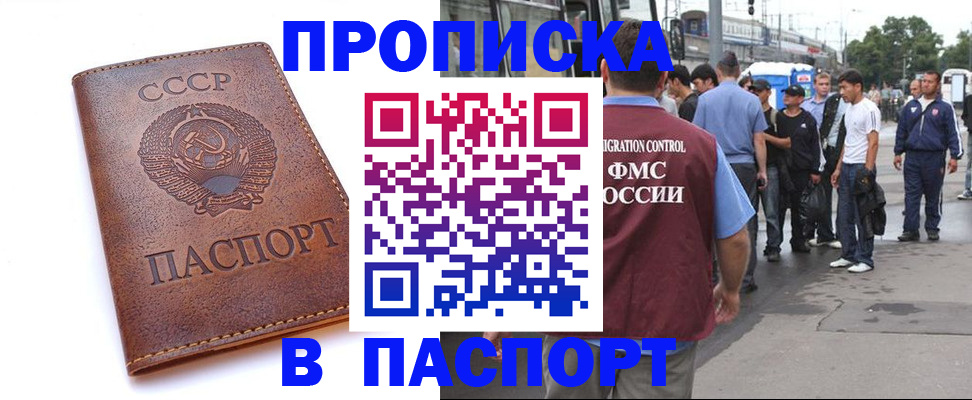 временная регистрация поиск в Вичуге