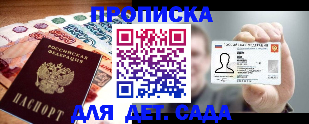прописка для военкомата в Вичуге