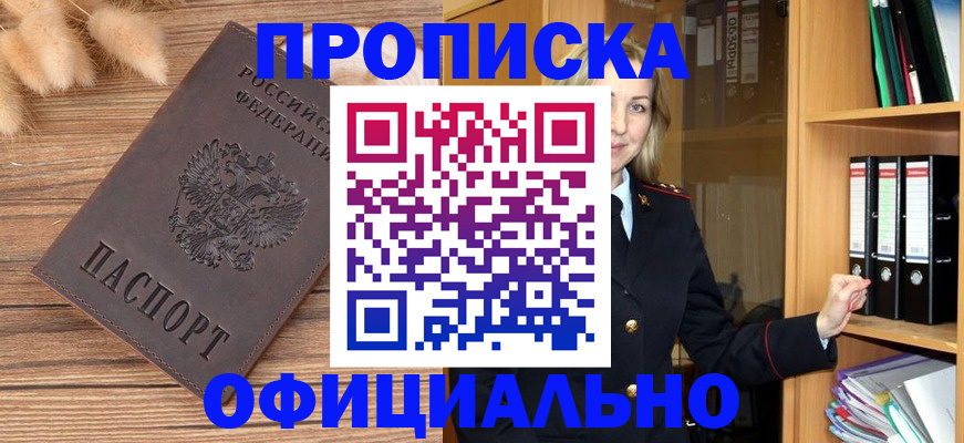 временная регистрация 2025 в Вичуге