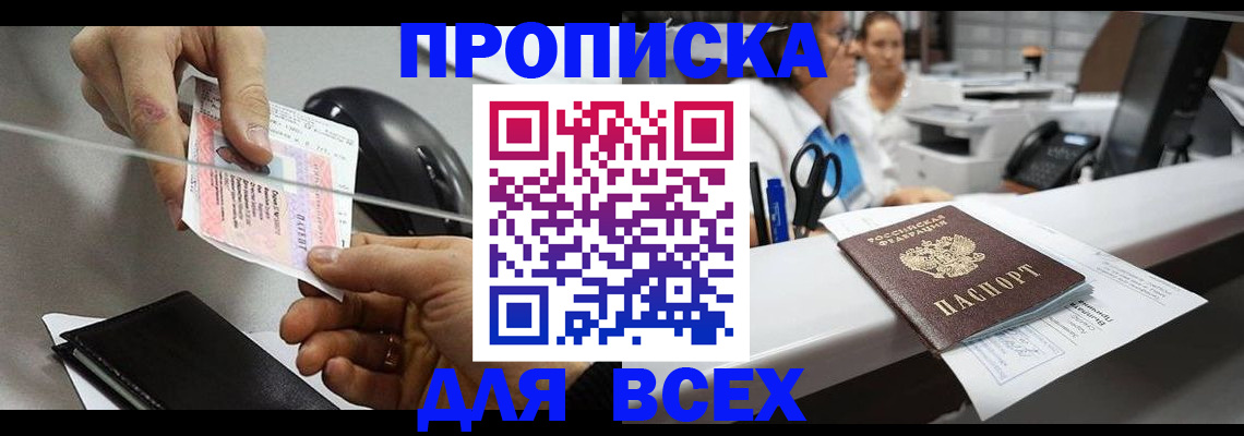 прописка регистрация в Вичуге