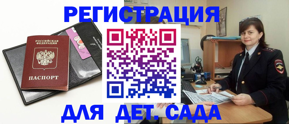 прописка штамп в Вичуге