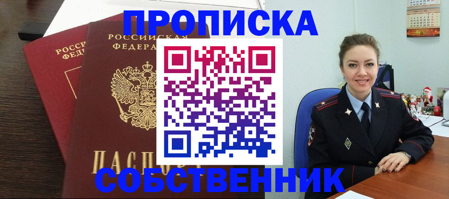 временная регистрация надежно в Вичуге