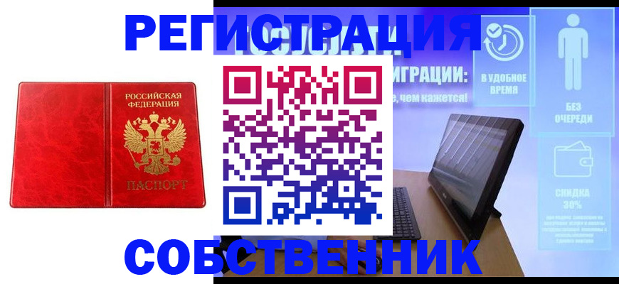 купить прописку в Вичуге