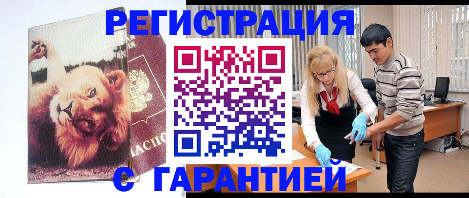 временная регистрация поиск в Вичуге