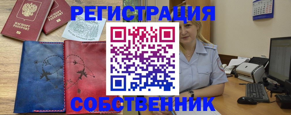 пропишу в квартире в Вичуге